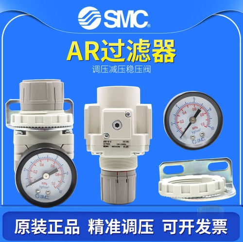 SMC气源处理器减压阀AR10-M5/AR20-02BG-A/AR30-03-A/AR40-03BG-A