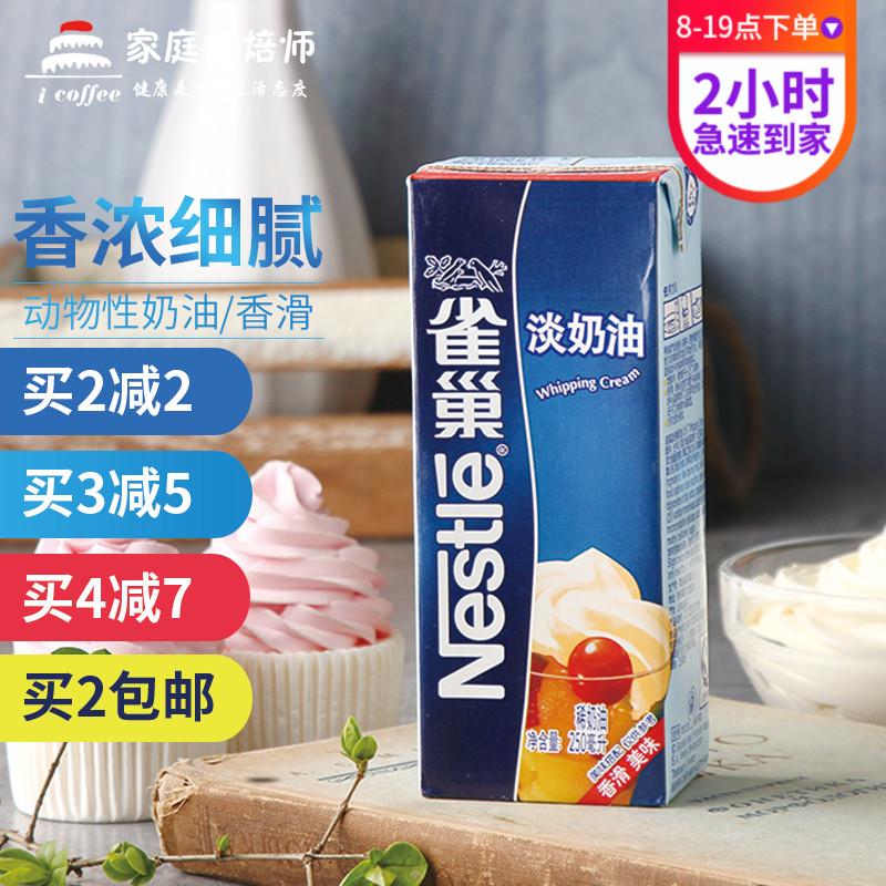 ȸ³²µÄÌÓÍ ¶¯ÎïÐÔÏÊÏ¡ÄÌÓͼÉÁ® Ľ˹ÌáÀÃ×ËÕµ°¸âñÑ»¨ÔÁÏ 250ml