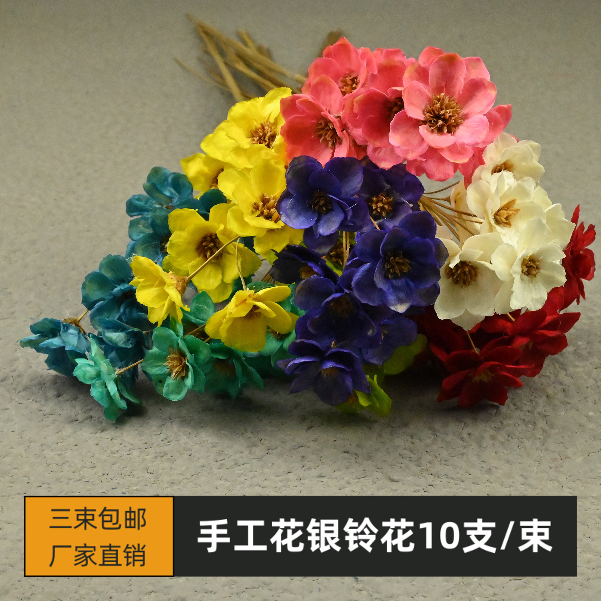 永生花diy银铃花10支/束厂家直销