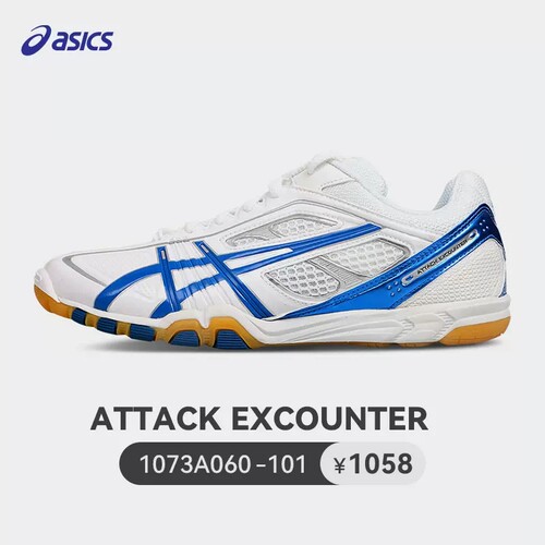 耐磨乒乓球鞋Asics/亚瑟士防滑