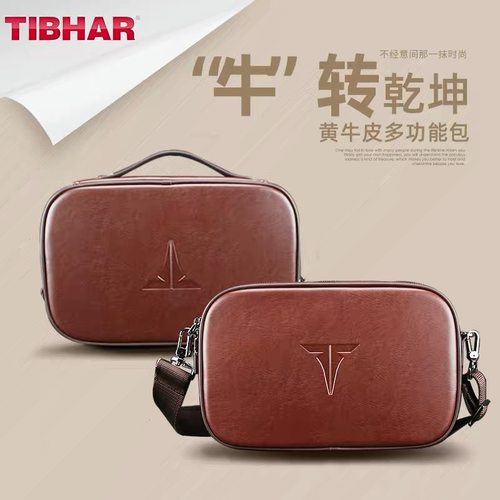 TIBHAR德国挺拔意大利工艺手工真皮包乒乓球拍套乒乓球专用包拍套
