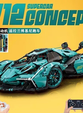蒂芙尼蓝兰博基尼V12机械组积木遥控跑车拼装玩具男孩生日礼物