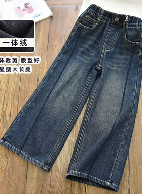 女童一体绒保暖厚实洋气时髦牛仔直筒阔腿裤 中大儿童宽松长裤冬