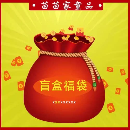 直播秒杀 ~福袋 上衣 裤子 裙子 套装~（听主播喊号再拍）2026