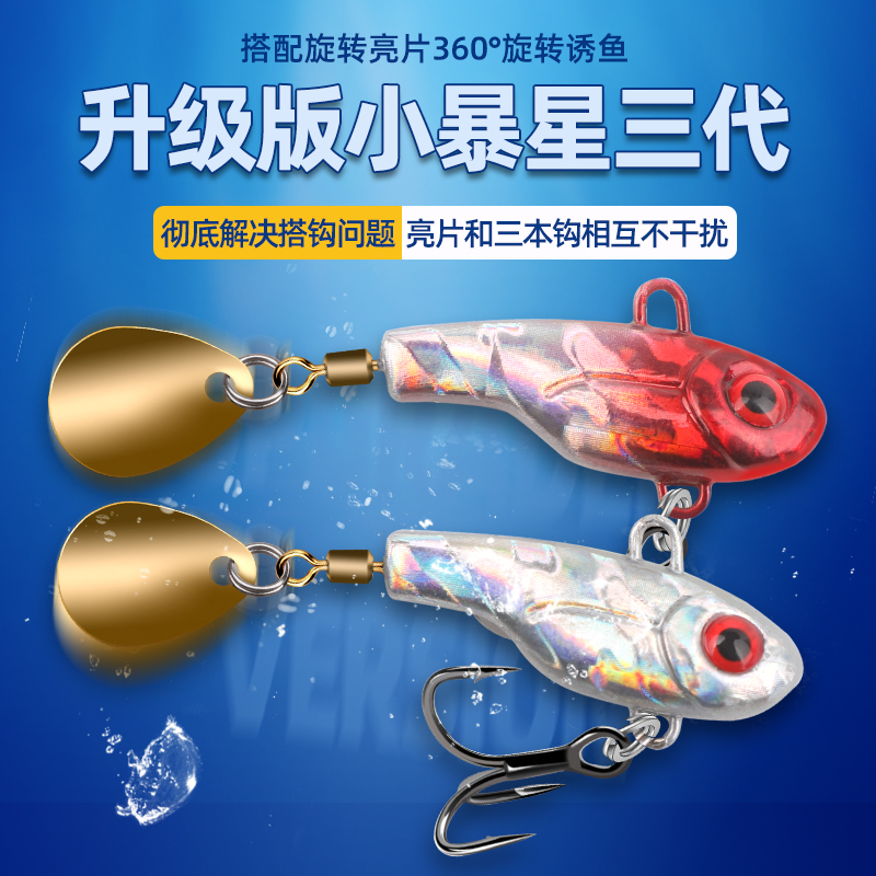 汐九三代小暴星旋风路亚饵