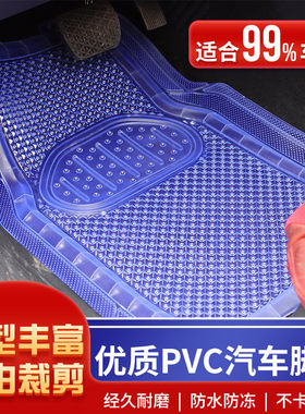 车垫脚垫防水透明车用通用型塑料汽车易清洗垫子四季防滑胶垫硅胶
