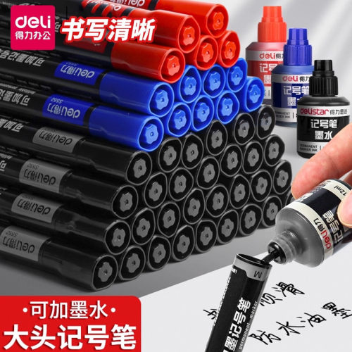 得力可加墨水大容量记号笔油性笔