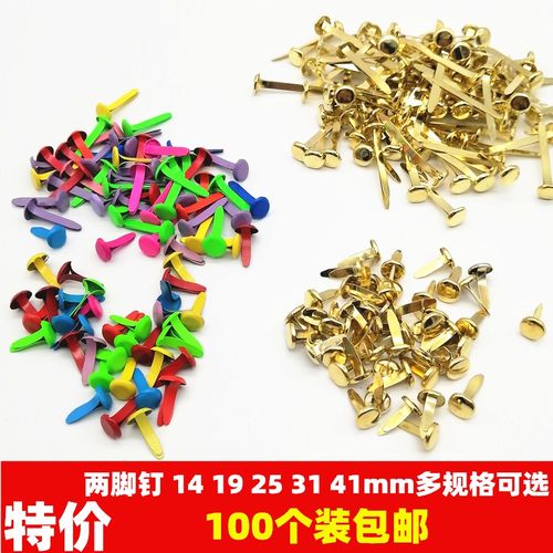 彩色儿童手工图案两脚钉