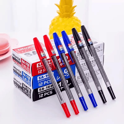 1.mm记账蓝色黑红中油笔