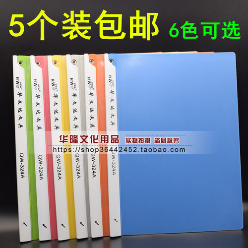 A4旋转报告文件夹 抽杆夹 拉杆夹 透明简历夹 A4两页夹QW324A