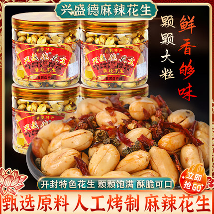 河南开封特产兴盛德麻辣花生米罐装五香花生坚果零食下酒菜正品