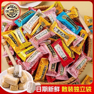 【新货】徐福记酥糖酥心糖花生味黑芝麻味结婚备年货婚庆喜糖正品