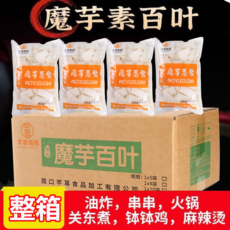 魔芋白腰花关东煮低脂素食整箱商用批发火锅串串香钵钵鸡冒菜