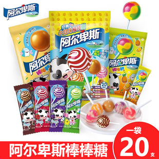 阿尔卑斯批发牛奶棒棒糖网红糖果水果儿童零食混合硬糖口味喜糖