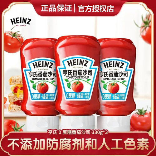 正品亨氏番茄酱轻食控糖意面酱150/330g番茄沙司无蔗糖减盐调味