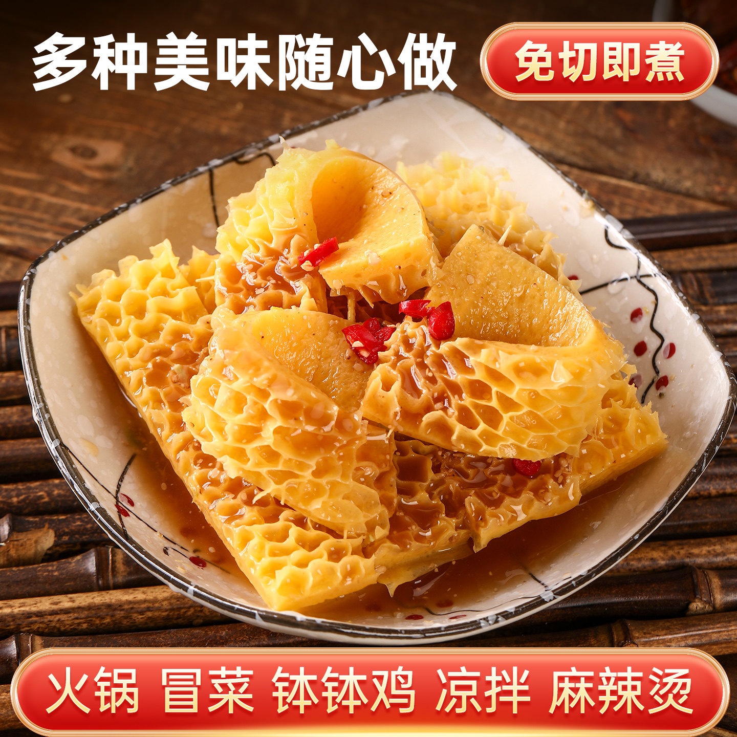 魔芋素食金钱肚方便凉拌麻辣烫串串香火锅冒菜商用低脂整箱批发
