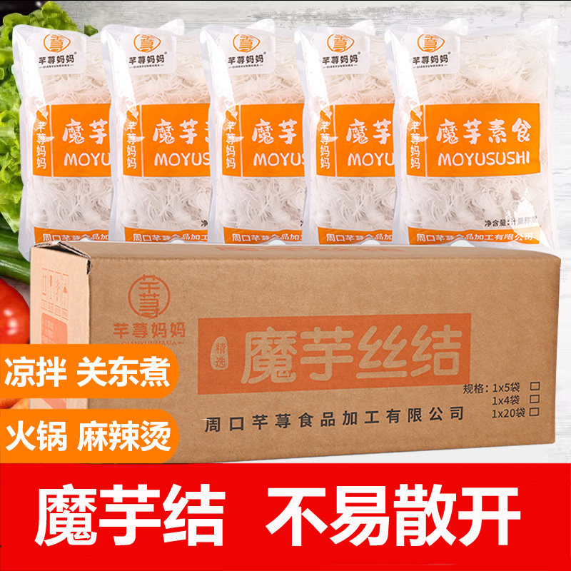 魔芋素食魔芋丝结袋装凉拌菜关东煮火锅麻辣烫钵钵鸡小吃店用批发