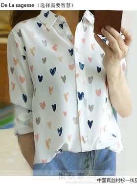 LS EQUPMENT彩色水墨纹样涂鸦爱心印花砂洗真丝长袖衬衫女
