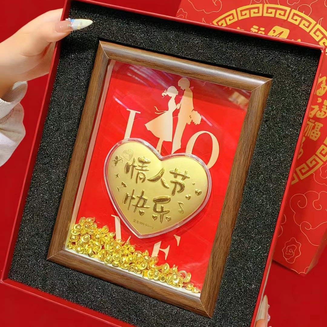 黄金爱心金饼相框礼盒套装足金999大饼相册摆件情人节礼物小礼品,金属材料及制品,其他金属制品,淘宝优惠券,粉丝福利购,淘宝优惠卷