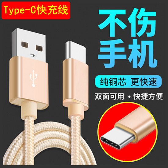 Type-C数据线快充P9麦芒5华为nova荣耀8手机mate9充电线原装正品912-01新券