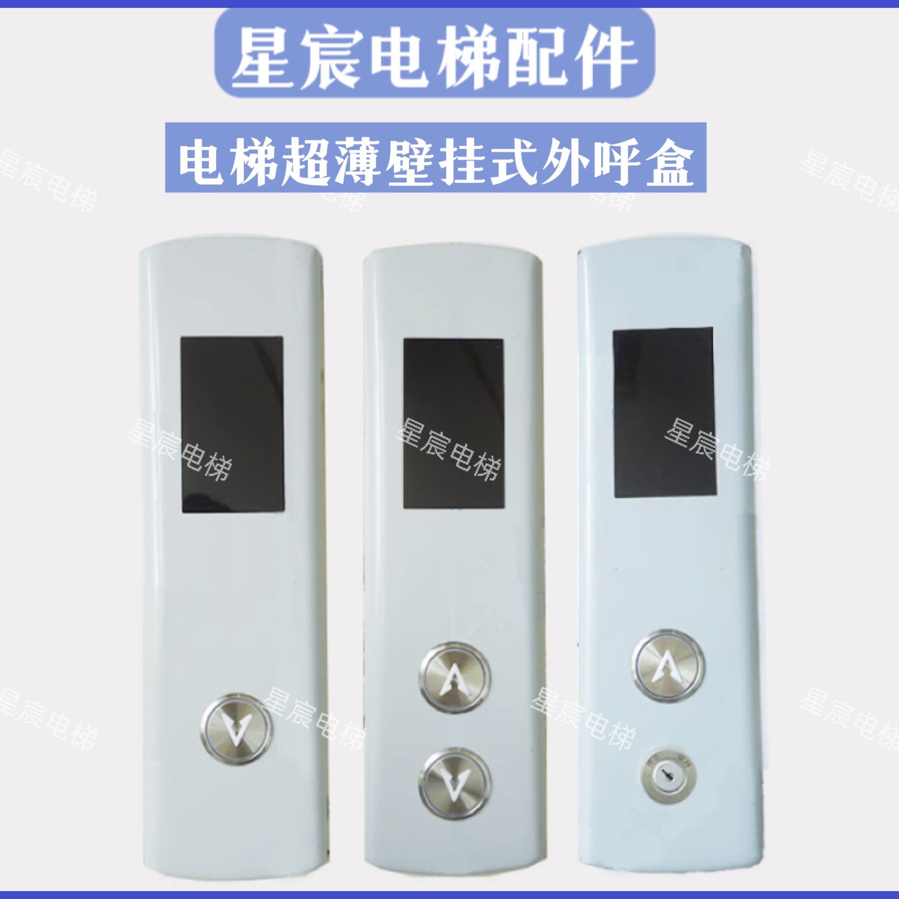 适用默纳克新时达电梯外呼盒外招面板改造用呼梯盒壁挂式无底盒