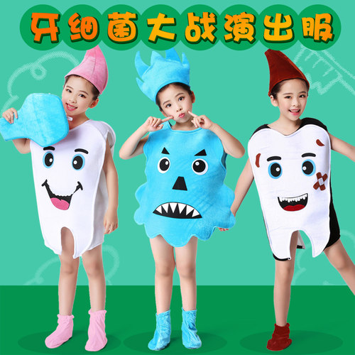 情景剧儿童病毒牙细菌大战演出服