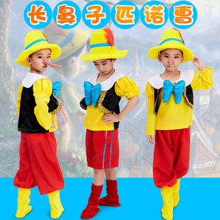 儿童长鼻子匹诺曹演出服话剧木偶奇遇记小木偶匹诺曹舞台表演服装