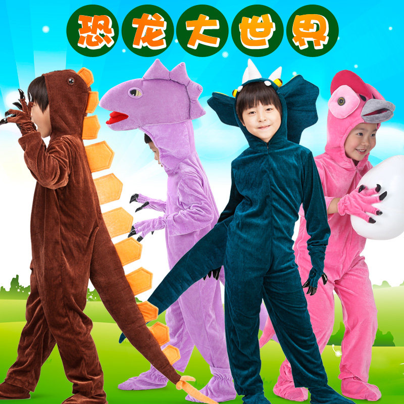 儿童恐龙演出服装慈母龙扇龙卡通动物装扮迅猛龙剑龙三角龙表演服