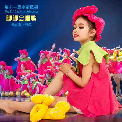 小荷风采脚脚会演出服演出服
