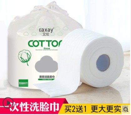 艾炫一次性洗脸巾纯棉无纺布洁面巾纸卸妆棉 美容卷筒式化妆棉女