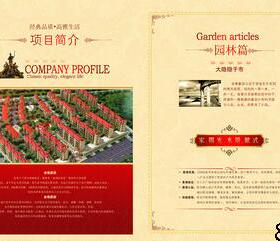 欧式房地产公司红色企业宣传册楼书画册企划案PSD素材模板可印刷