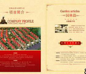 欧式房地产公司红色企业宣传册楼书画册企划案PSD素材模板可印刷