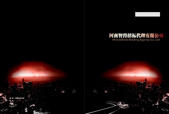 招标代理工程咨询监理公司全套企业宣传册画册CDR素材模板
