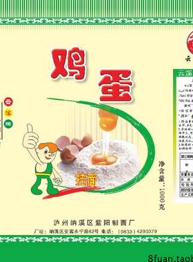普通鸡蛋挂面外包装纸袋纸盒塑料袋CDR素材模板源文件