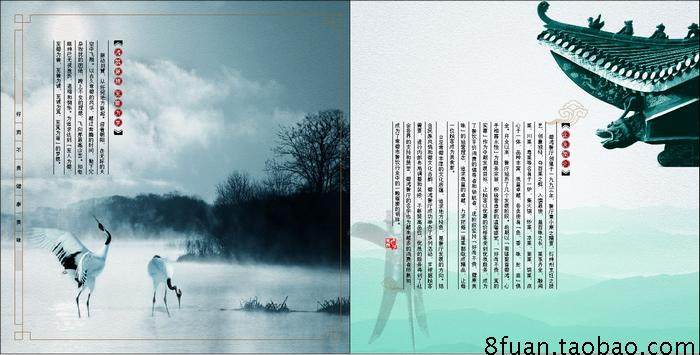 高级高档私密会所中式酒楼餐厅企业宣传册画册CDR素材模板