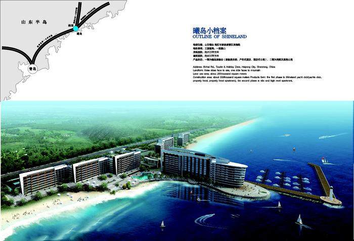 游艇会产权式酒店式公寓投资自住休闲宣传册画册CDR素材