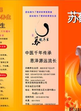 高级养生会所黄色企业宣传单CDR素材模板