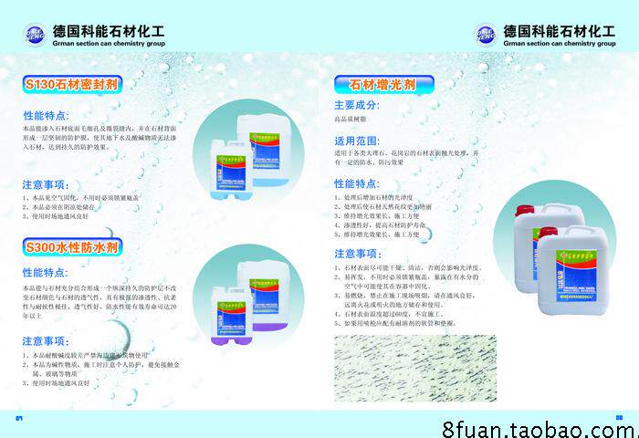 石材化工产品制剂企业产品介绍宣传册画册PSD素材模板