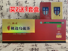 极边乌龙云南腾冲高山有机乌龙茶1