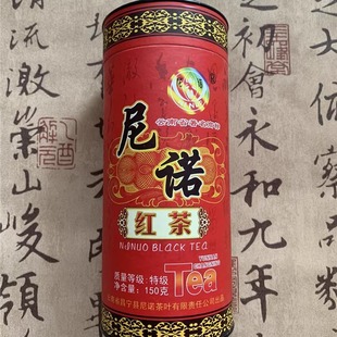 保山特产昌宁尼诺红茶特级筒装云南大叶种150g 满2筒包邮