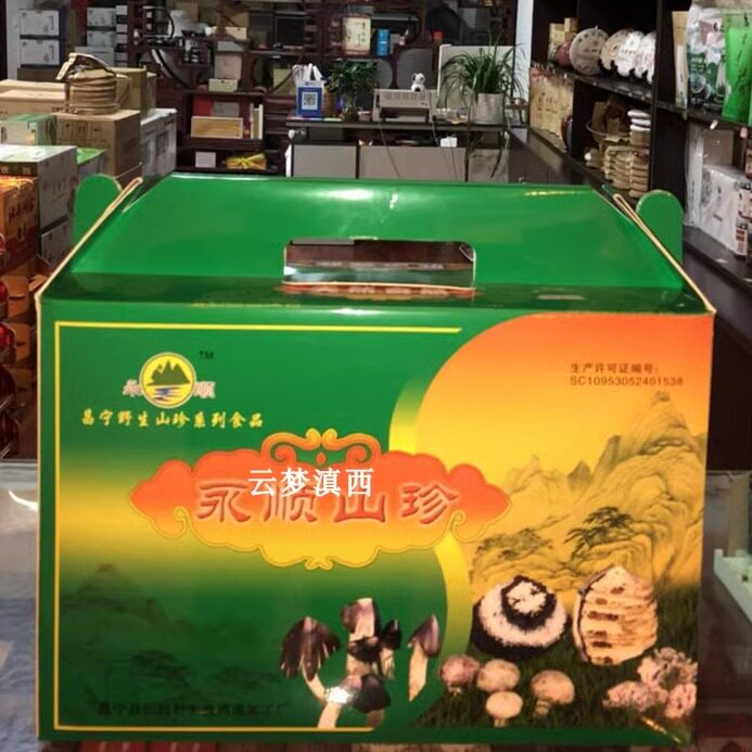 新鸡枞云南保山昌宁永顺山珍油浸鸡枞菌老兰头油鸡枞野生菌