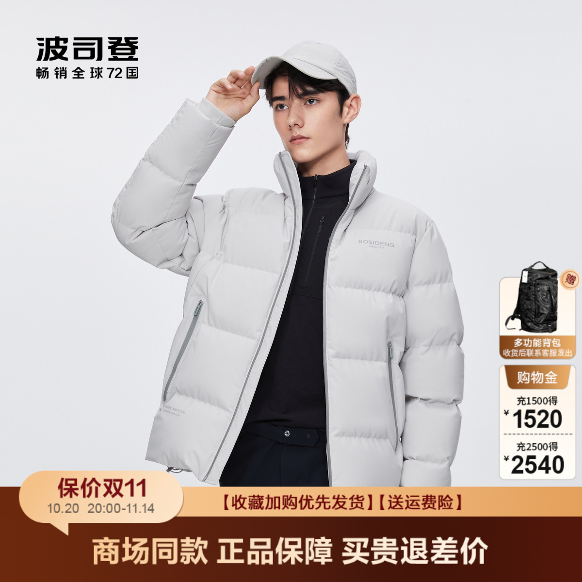 波司登官方授权正品短款羽绒服