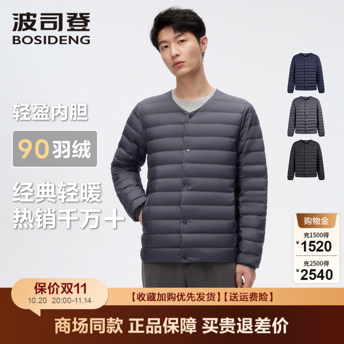 居家休闲羽绒马甲波司登内穿叠穿