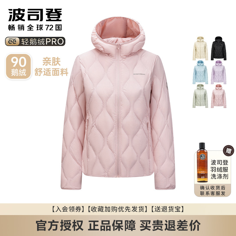 短款亲肤羽绒服波司登鹅绒连帽