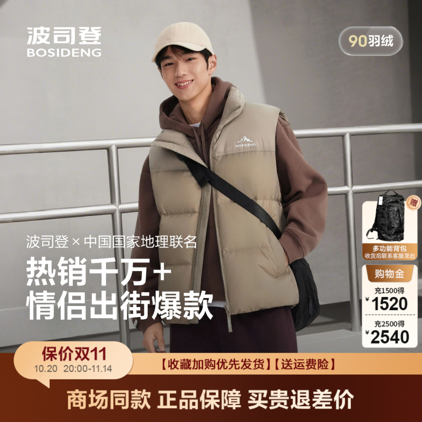 波司登官方授权正品羽绒服