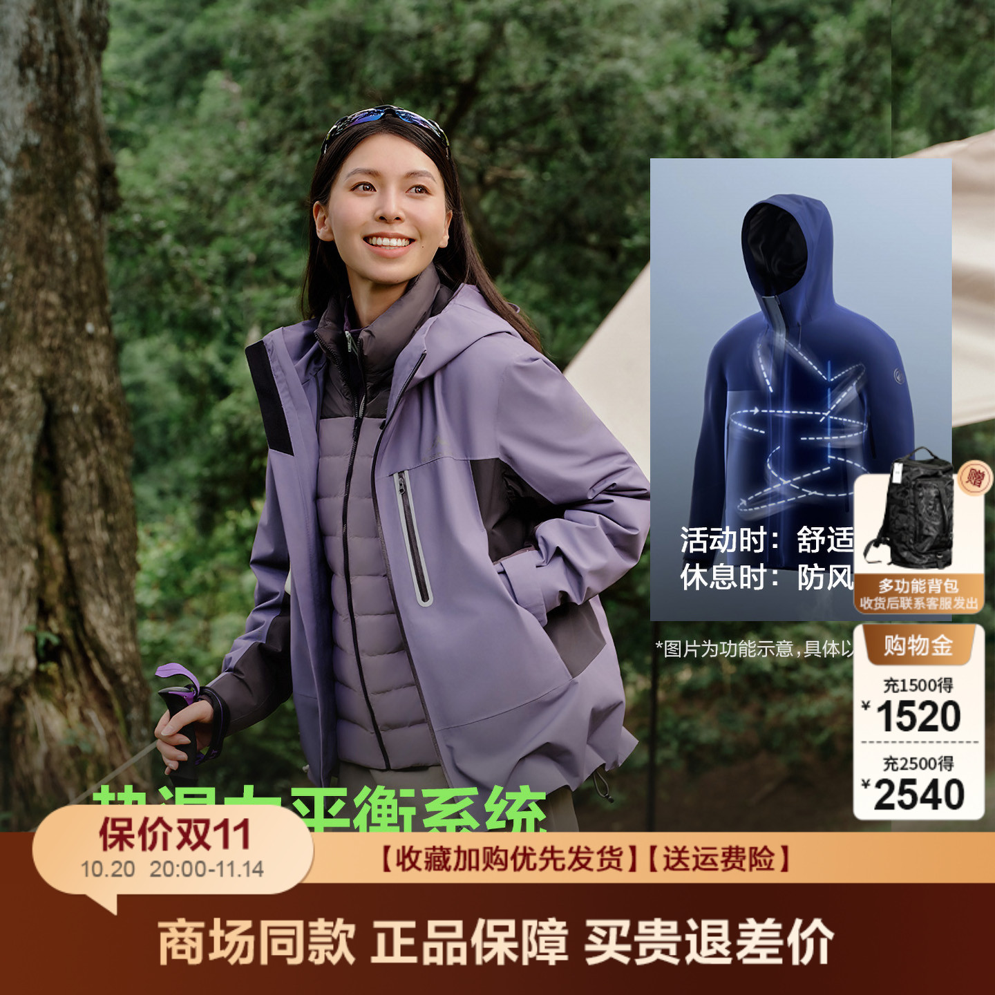 波司登2025秋新冲锋衣羽绒服