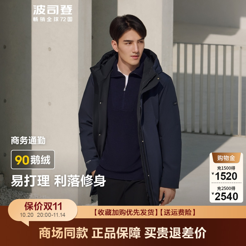 波司登官方授权正品羽绒服