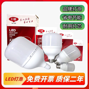 巨爵照明led灯泡e27大螺口球泡灯照明节能灯3W暖白灯头5W超亮7W