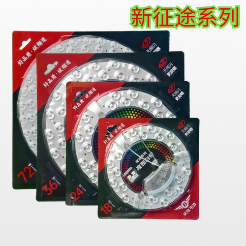 斌翔电器led吸顶灯灯芯灯板圆形模组18W24W96W72瓦吸顶灯替换光源