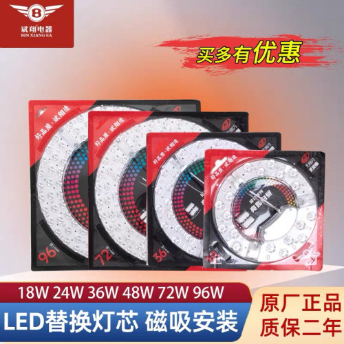 斌翔led吸顶灯圆形模组替换灯芯光源吸顶灯光源节能灯珠家用灯盘